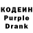 Кодеин напиток Lean (лин) Daring Aru
