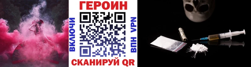 Героин хмурый  Купить  Струнино 