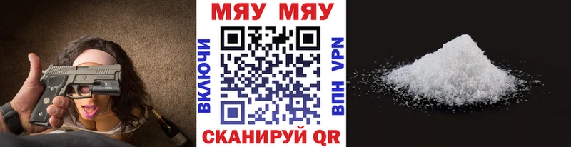 МЕФ кристаллы Струнино