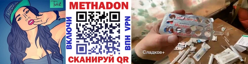 МЕТАДОН кристалл  Купить где  Струнино 