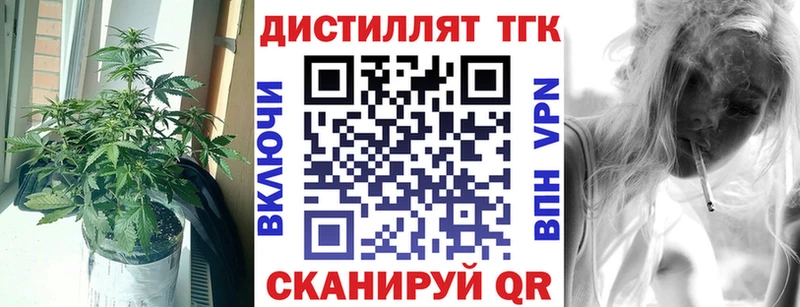 Купить  Струнино  ТГК вейп с тгк 
